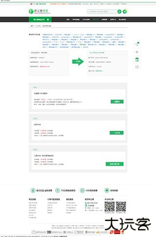 凯立德车载导航