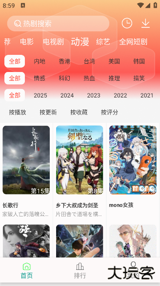 剧下饭max最新版下载 剧下饭max最新版下载