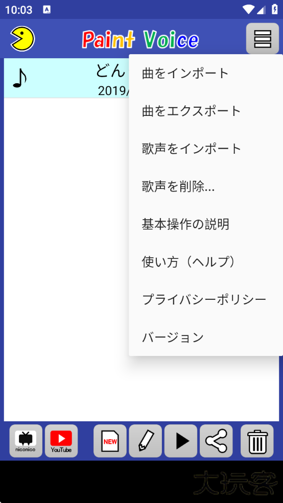 PaintVoice官方正版下载