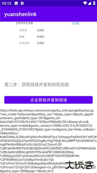 原魔工具箱手机版