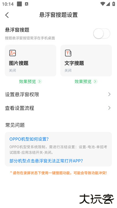 上学吧单招考试题库下载 v5.0.9