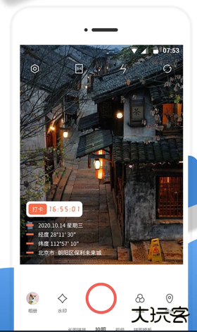 经纬度相机app