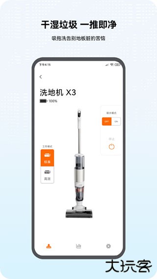 倍思app下载 v2.6.2.1