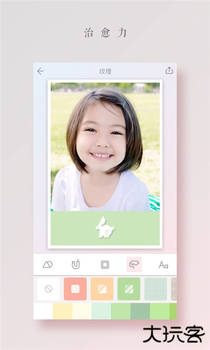 拼图酱下载 v2.6.2