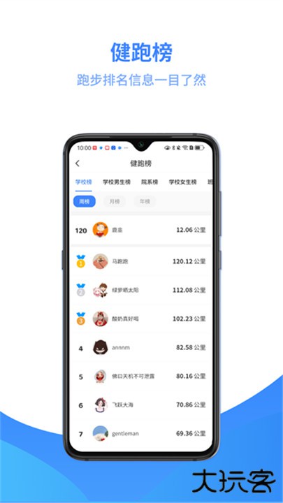 云运动app下载 v3.4.8
