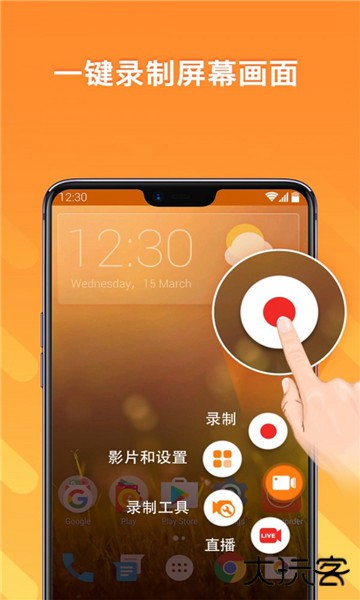 小熊录屏软件下载 v2.4.8.1