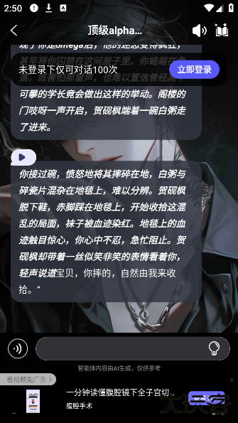 我在AIapp下载下载 v3.1.9