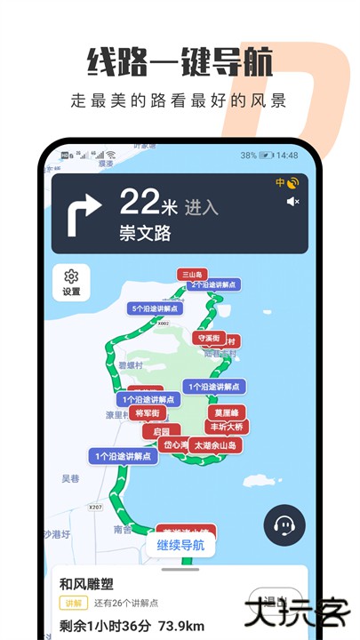 趣兜风出行app下载 v4.6.2