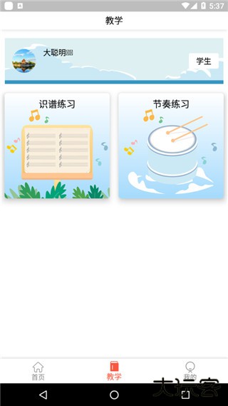 凡音钢琴app下载 v3.0.2
