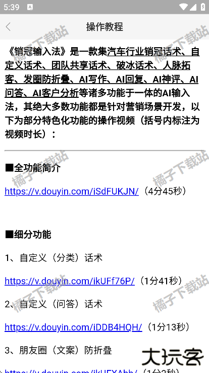 销冠输入法下载手机版 销冠输入法下载手机版