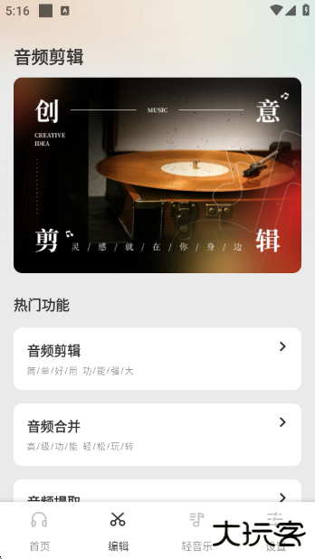 清风乐音官方版