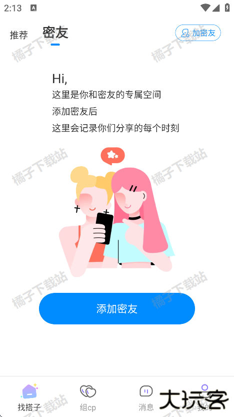 cojoy安卓版下载