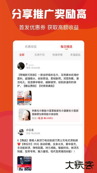 云创空间软件下载安装手机版（吉美数商）下载 v1.7.212