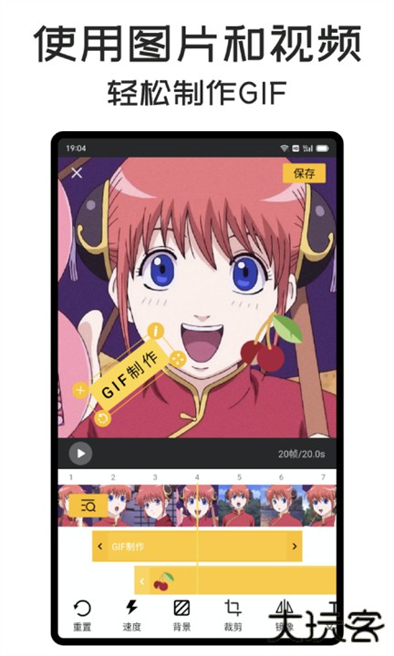gifmaster软件安卓下载 v1.9.6