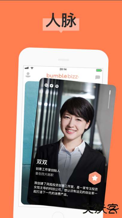 Bumble2025最新版下载 Bumble2025最新版下载