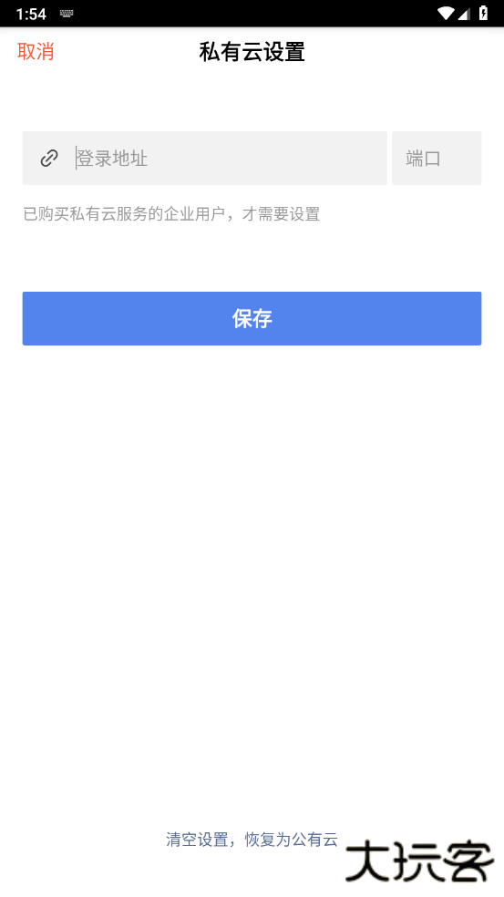 口袋助理app官方版