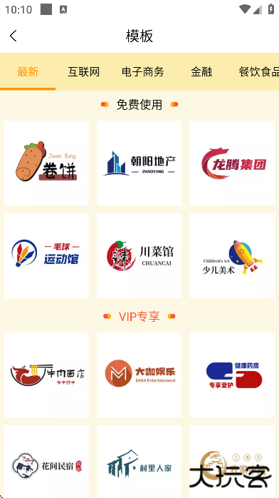 logo设计师下载手机版2025