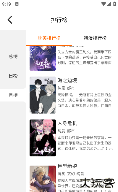 新新漫画官方正版下载下载 v5.12.30