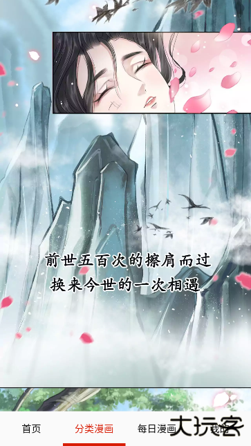 快读免费漫画大全正版 快读免费漫画大全正版