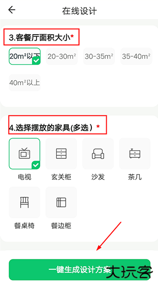 土巴兔装修设计软件