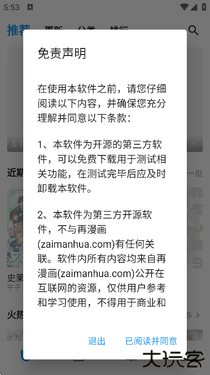 再漫画x安卓版下载(ZAI-X)下载 v1.0.3
