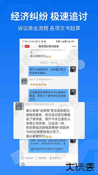 法保网下载 v7.8.4