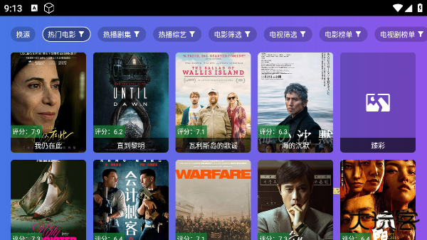 饭太硬高级版下载(飯太硬) 饭太硬高级版下载(飯太硬)