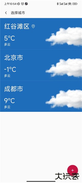 一加天气插件下载 v15.9.6