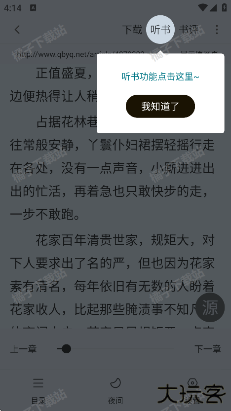 冬瓜畅看大全小说免费版下载