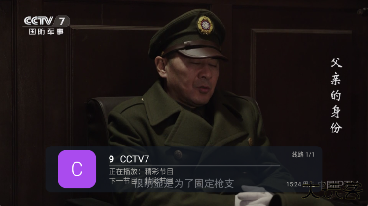 蓝光直播app最新版下载