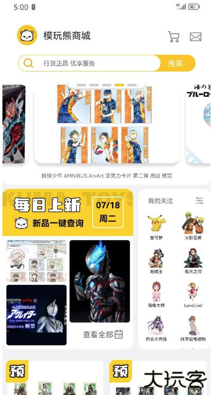 模玩熊app官方版