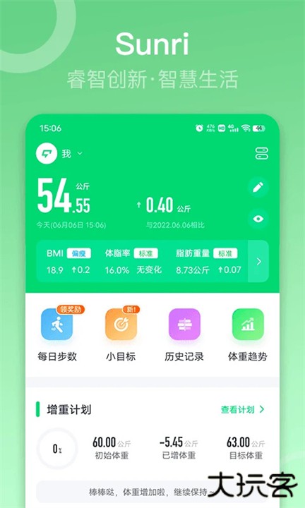 sunri体脂秤app下载 v3.2.00