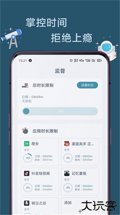 远离手机软件下载 v4.9.9.9.6