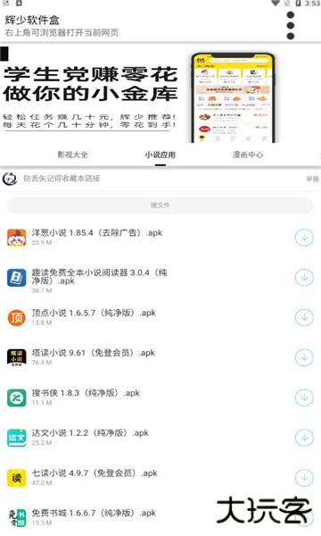 辉少软件库2.0下载 2.0