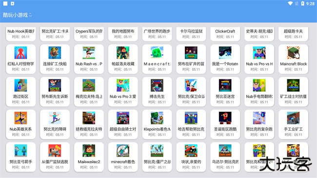 酷玩小游戏app下载 v1.1