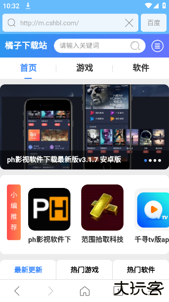 w浏览器下载安装