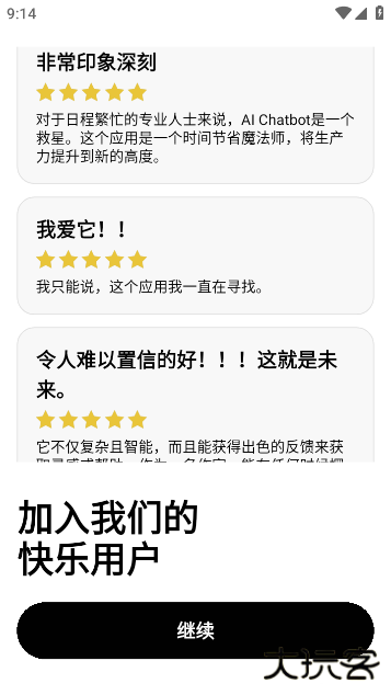 AIChatbot最新版下载 v1.6.3