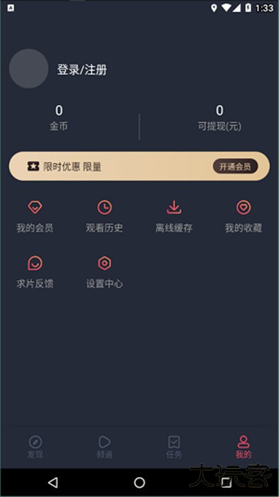 泰剧兔下载 v1.5.6.9