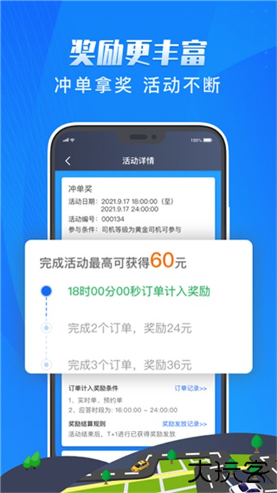 单聚多代驾司机端下载 v5.70.4.0005