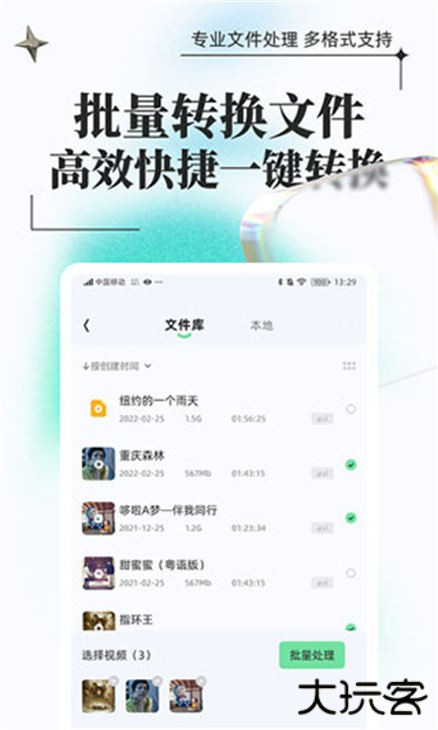 万能格式转换app下载 v1.1.1.1