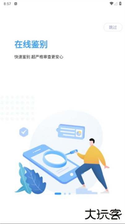 妆查查下载 v1.0.2