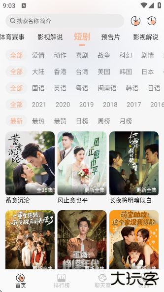 无爱影视官方最新版下载下载 v1.0.1