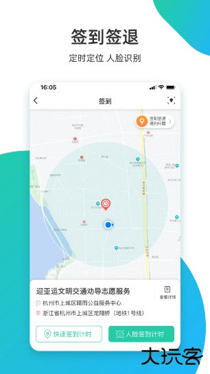 志愿汇下载 v5.6.7