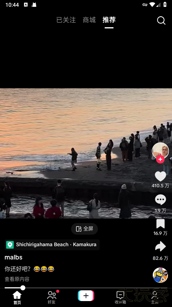 国际抖抈短视频2025最新版下载(TikTok)