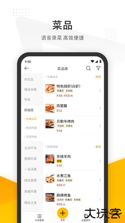 美团管家青春版下载 v5.62.1001