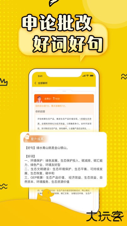 上岸鸭公考app下载 v1.6.18