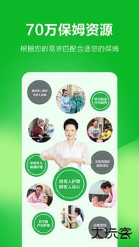无忧阿姨下载 v6.0.2