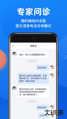 微脉app下载 v6.77.0