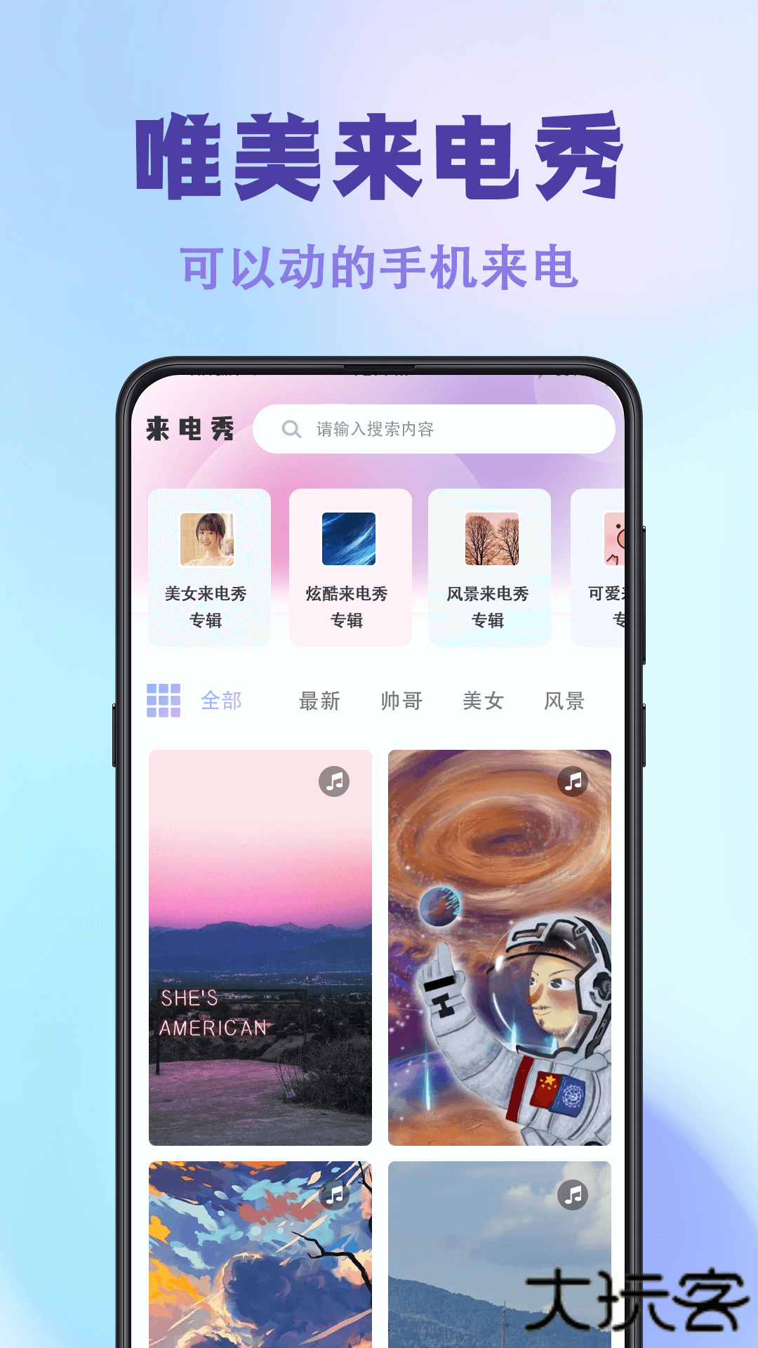 神图壁纸主题大全高清下载 v3.1.5