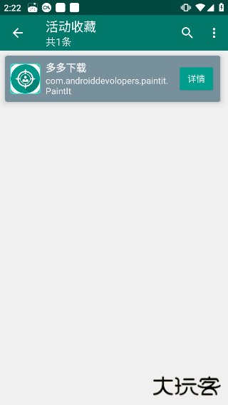 创建快捷方式软件下载 v1.17